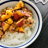 やみつき☆安納芋×納豆丼